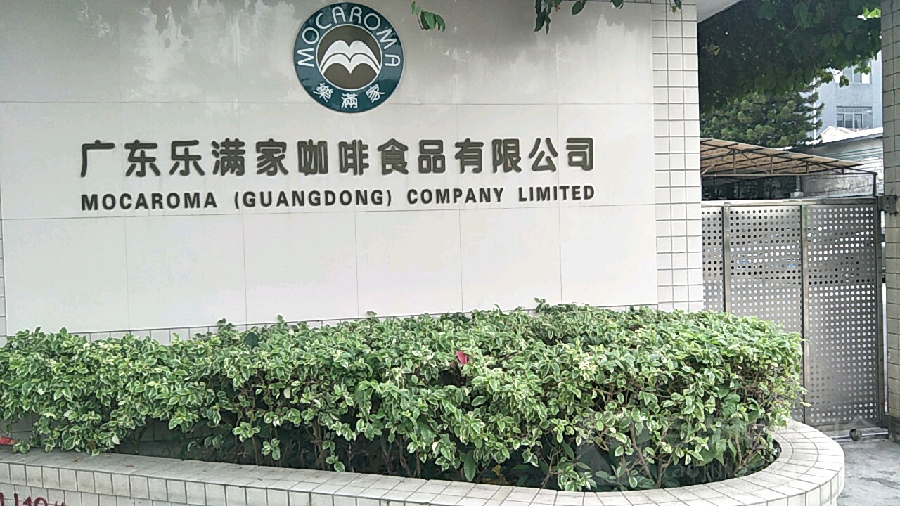 樂滿家機(jī)電安裝案例