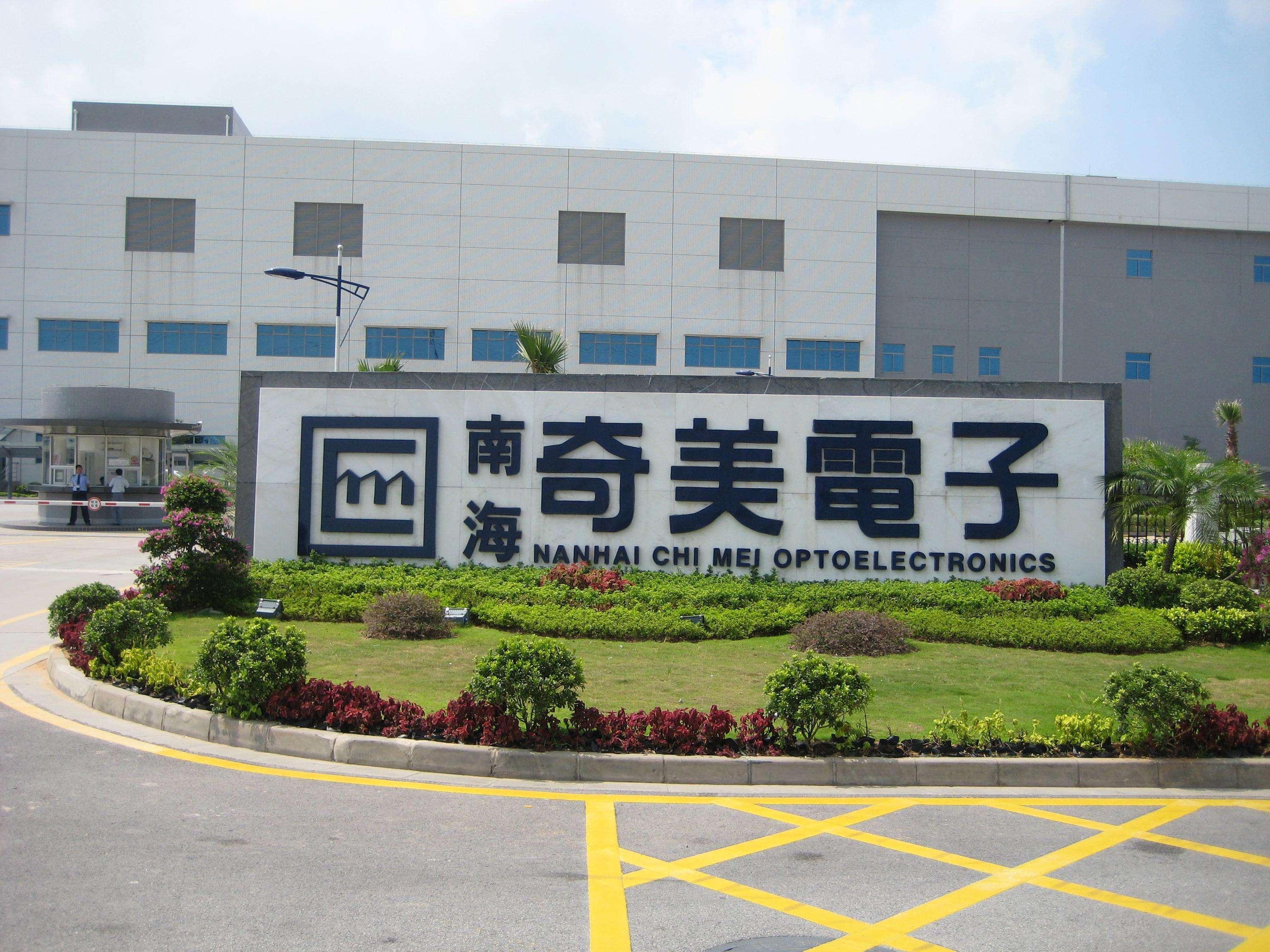 奇美電子機電安裝案例