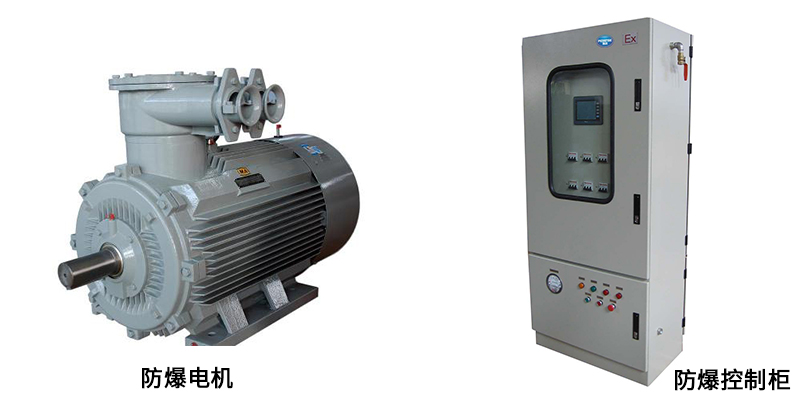 防爆電氣設(shè)備有哪些