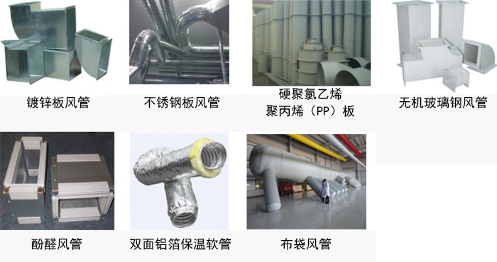 空氣處理通風(fēng)管道的應(yīng)用