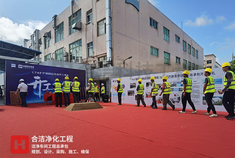 光學潔凈車間 光學潔凈車間