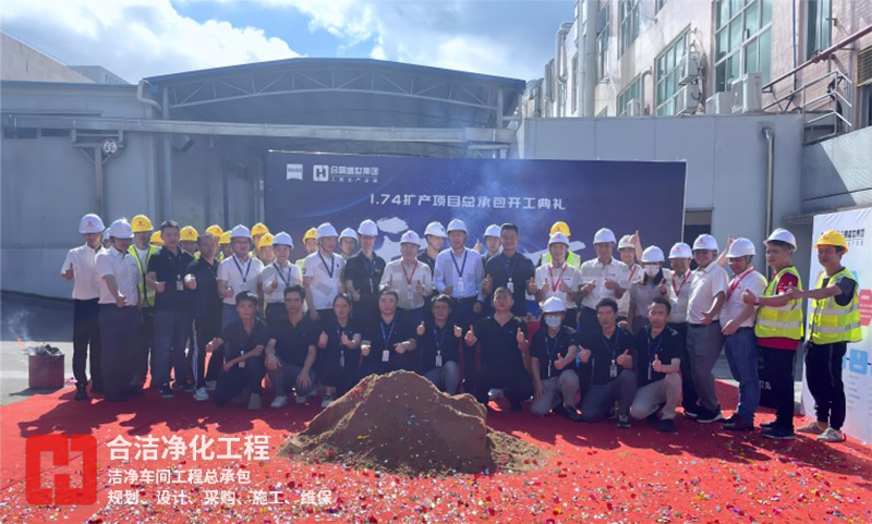 潔凈車間 潔凈車間