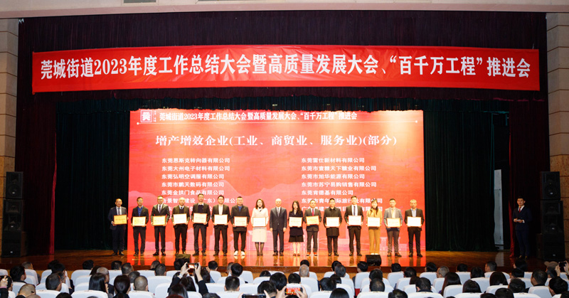 “增產(chǎn)增效企業(yè)”榮譽(yù) “增產(chǎn)增效企業(yè)”榮譽(yù)