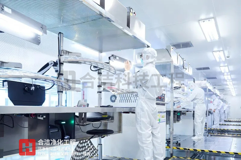 潔凈廠房 潔凈廠房