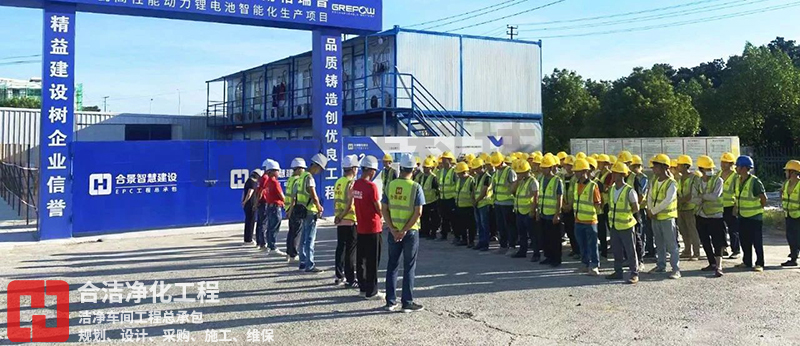 鋰電池?zé)o塵車(chē)間施工 鋰電池?zé)o塵車(chē)間施工